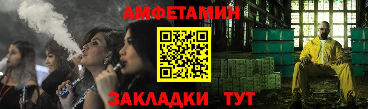 Котовск  АМФ VHQ  Amphetamine  Вход с VPN 