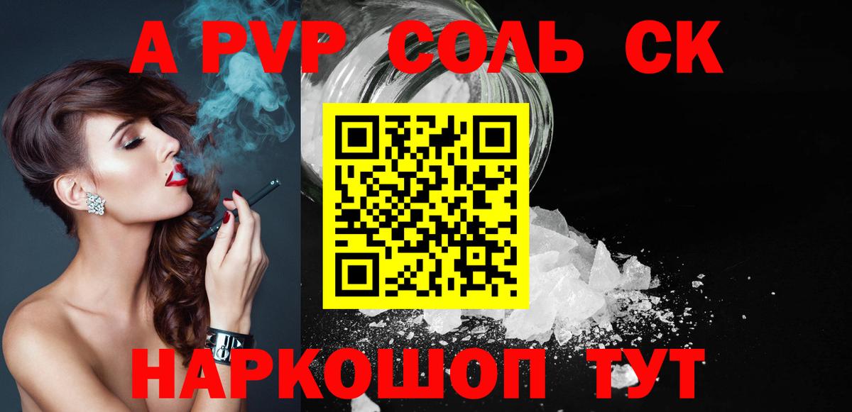Alpha-PVP VHQ  Alpha-PVP крисы CK  Альфа ПВП  Котовск  Вход с VPN 