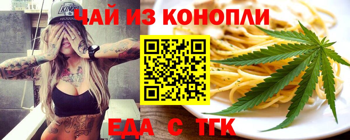 Canna-Cookies конопля  Вход с VPN  Котовск 