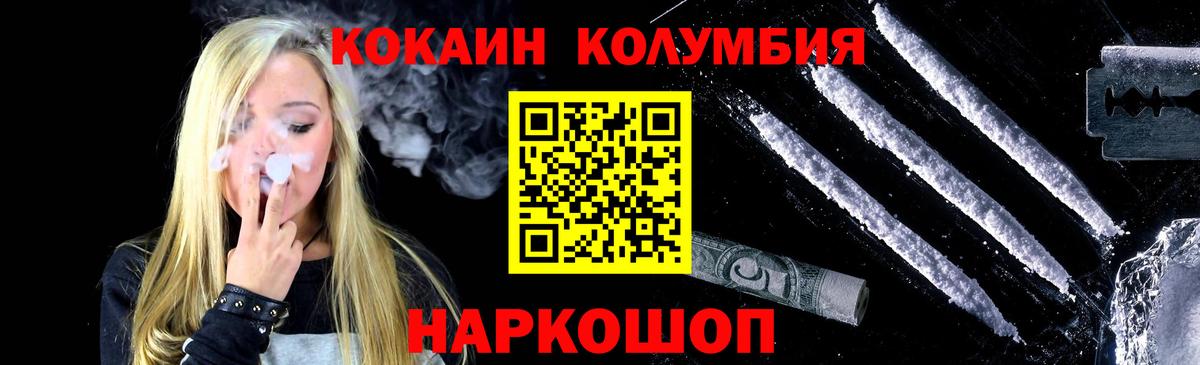 Cocaine Перу Котовск