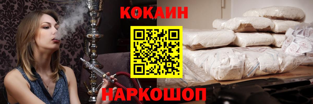 Cocaine 99%  Cocaine Перу  Вход с VPN  Котовск 