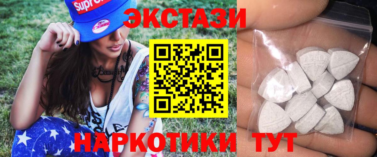 Экстази Дубай Котовск