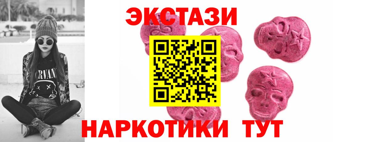 Экстази 280 MDMA  ЭКСТАЗИ  Котовск  Экстази DUBAI  Вход с VPN 