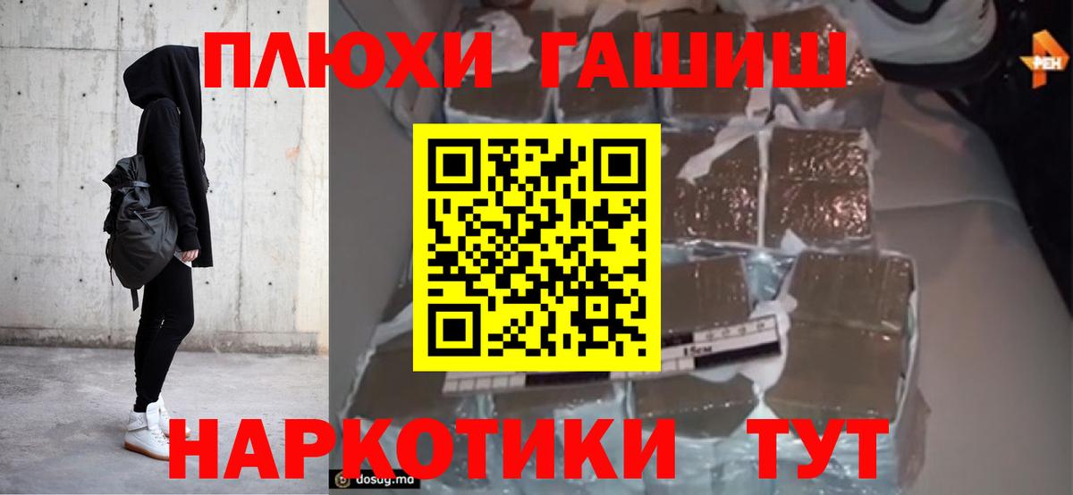 ГАШИШ hashish  Вход с VPN  ГАШИШ индика сатива  Котовск 