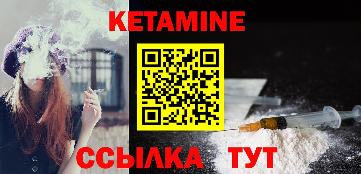 КЕТАМИН VHQ  Вход с VPN  Котовск  КЕТАМИН VHQ 