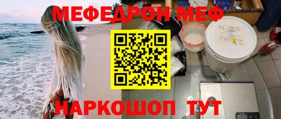 меф VHQ Кингисепп