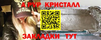 альфа пвп VHQ Кинель