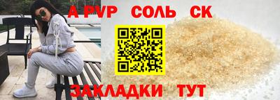 альфа пвп VHQ Кинель