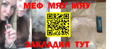 меф VHQ Кингисепп