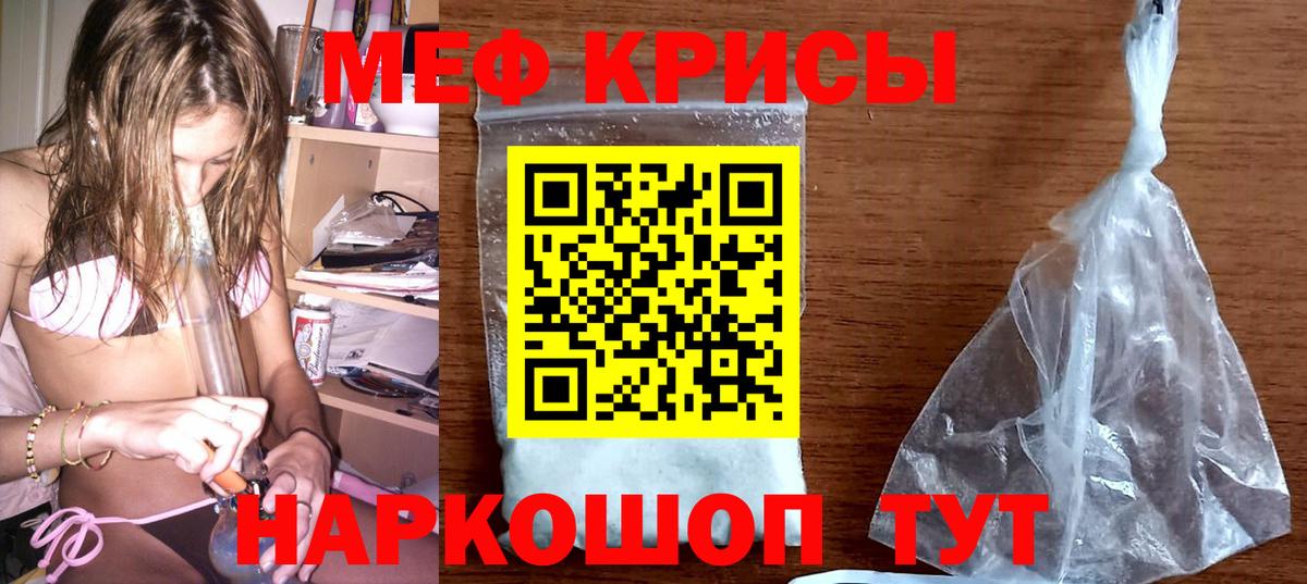 Меф мяу мяу кристаллы Котовск