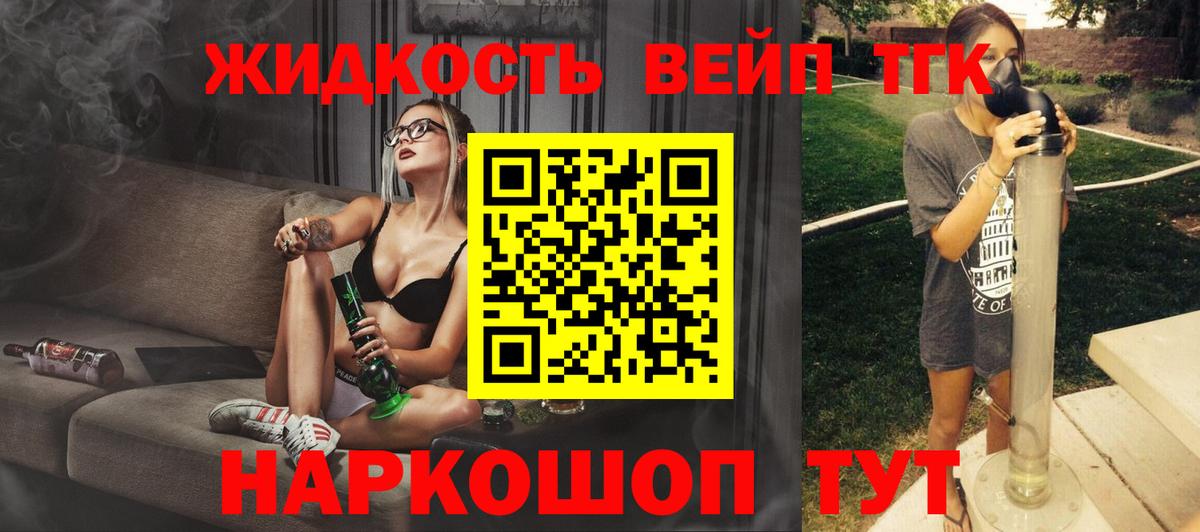 ТГК THC oil  Дистиллят ТГК Wax  Вход с VPN  Котовск 