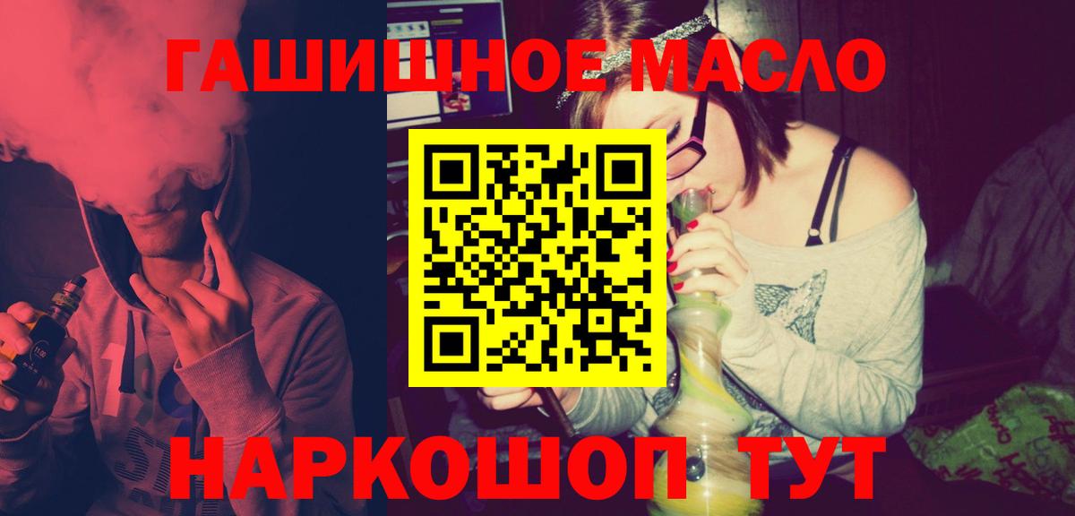 Дистиллят ТГК гашишное масло Котовск