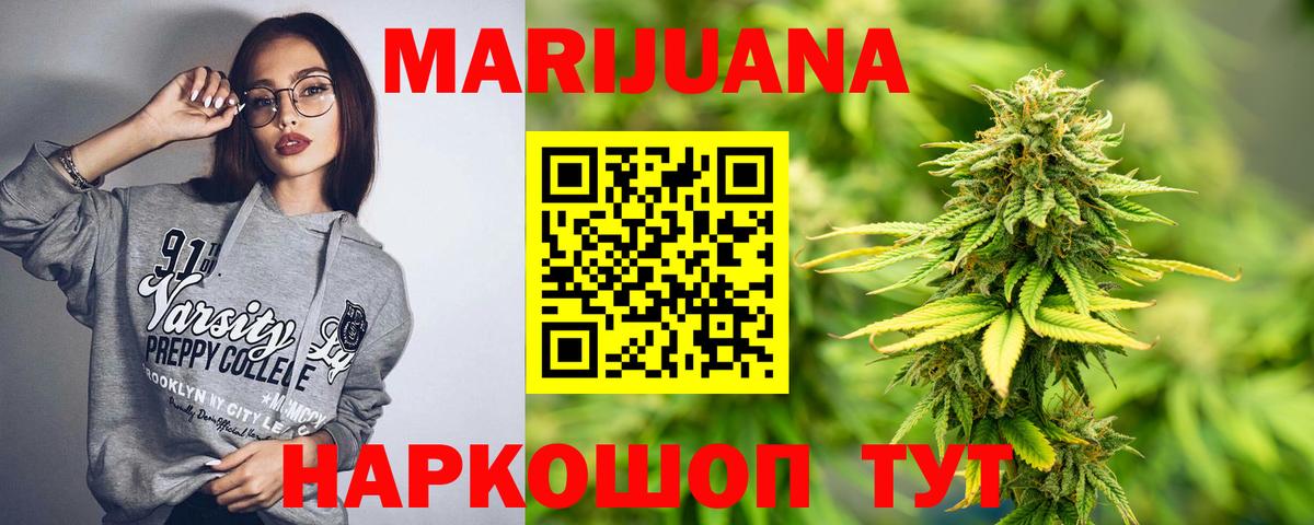 Котовск  Канабис план  Вход с VPN  Каннабис Ganja  Бошки Шишки AK-47 